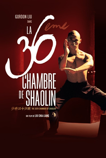 A Câmara 36 de Shaolin - Poster / Capa / Cartaz - Oficial 6
