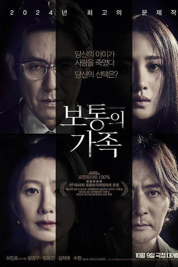  de Filme Uma Família Normal (2023)