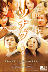 Até o Amanhecer (Tsunagu)