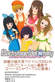 Backstage Idol Story - Poster / Capa / Cartaz - Oficial 1