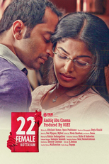 22 Female Kottayam (22 ഫീമെയിൽ കോട്ടയം)