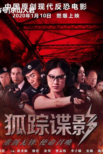 Poster de Filme Fox Hunting (2020)