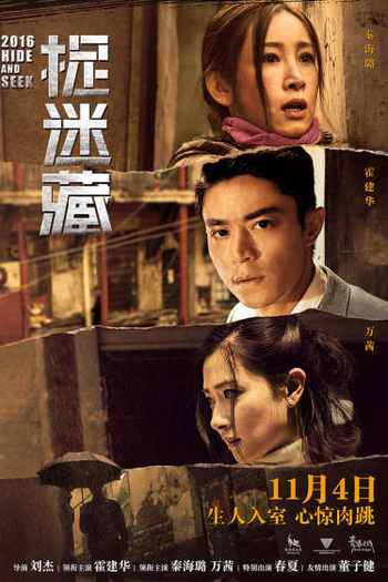  de Filme Eu Sei Onde Você Mora (2016)