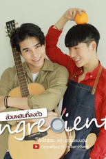 Ingredients: Special (Ingredients ส่วนผสมที่ลงตัว)