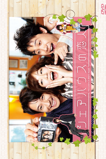  de Série Share House no Koibito (2013)