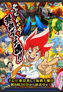 Duel Masters Versus (10ª Temporada) (Duel Masters Versus (Season 10))