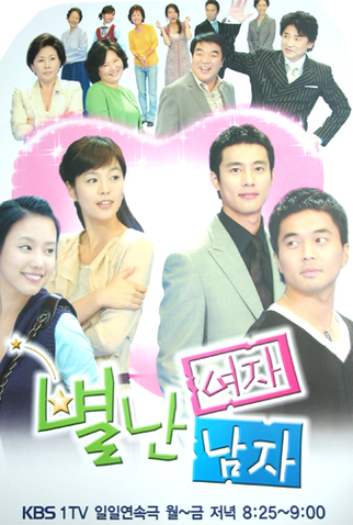 Poster 1 de Série The Bizarre Bunch (2005)