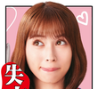 失恋めし