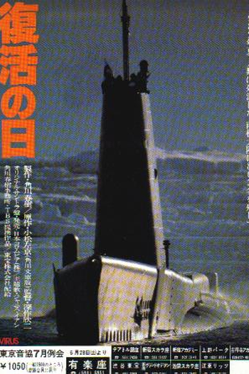  de Filme Virus (1980)