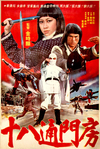 Poster 1 de Filme Dragon, the Young Master (1981)