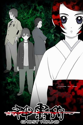  de Série Shinreigari: Ghost Hound (2007)