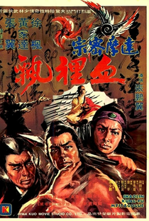 Shaolin, Kung Fu Misterioso - Poster / Capa / Cartaz - Oficial 1
