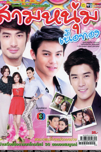  de Série 3 Golden Men  (2011)