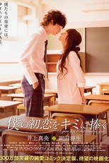 I Give My First Love to You (Boku no Hatsukoi wo Kimi ni Sasagu)