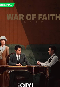 War of Faith (金色征途)