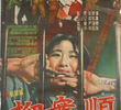 Yu Gwan-sun