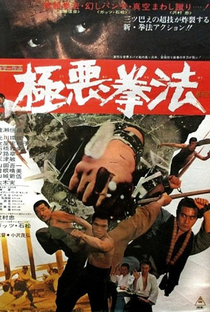 The Karate Man and the Spy - Poster / Capa / Cartaz - Oficial 1