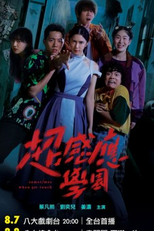 Sometimes When We Touch (超感應學園)