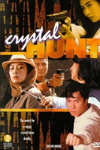 Poster de Filme Missão Cristal (1991)