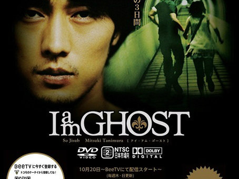 Foto 1 de Im a Ghost