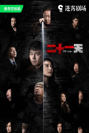  de Série The Limbo (2024)