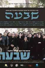 Os Sete Dias (Shiva / Les Sept Jours)