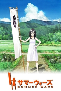 Guerras de Verão - Poster / Capa / Cartaz - Oficial 19