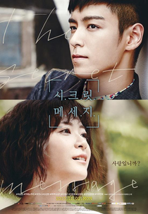 Secret Message (연인 같네)