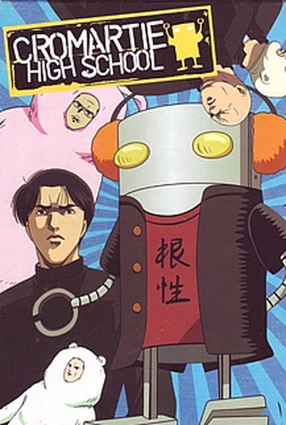 Poster 1 de Série Sakigake!! Cromartie High school (2004)
