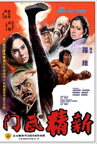 Poster 1 de Filme A Nova Fúria do Dragão (1976)