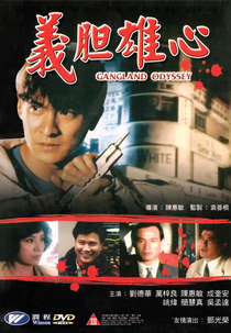 Gangland Odyssey (Yee dam hung sum)