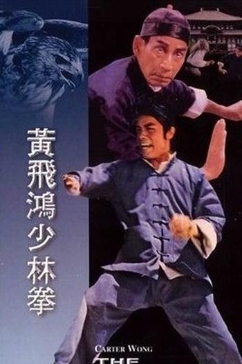  de Filme O Falcão do Kung Fu (1974)