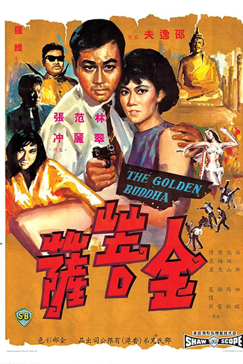 Poster de Filme The Golden Buddha (1966)