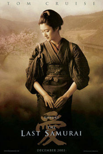 O Último Samurai - Poster / Capa / Cartaz - Oficial 12