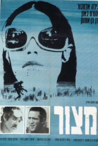Poster 1 de Filme Siege (1969)