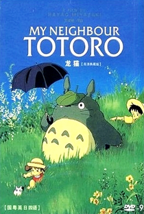 Meu Amigo Totoro - Poster / Capa / Cartaz - Oficial 64