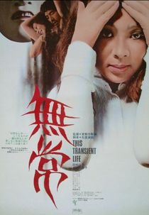 Esta vida transitória (Mujô)