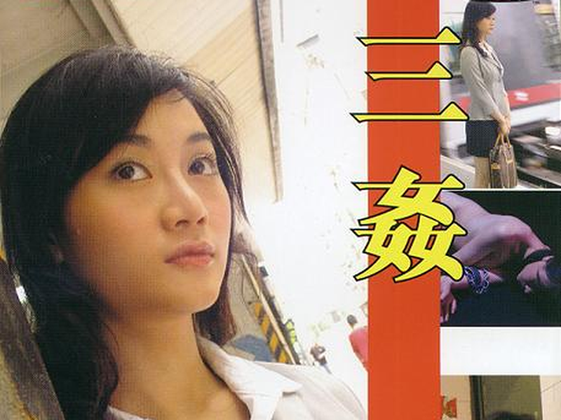 Foto 1 de Triple Raped