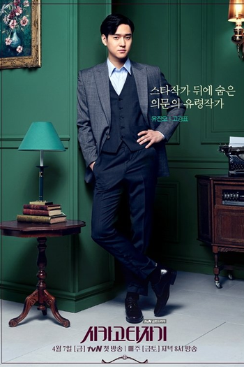  de Série Chicago Typewriter (2017)