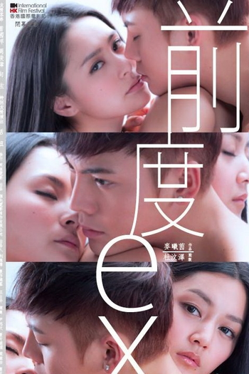 Poster de Filme Ex (2010)