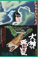 Curse of The Dog God (Inugami no tatari)