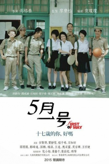  de Filme First of May (2015)