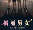 We Are Gamily