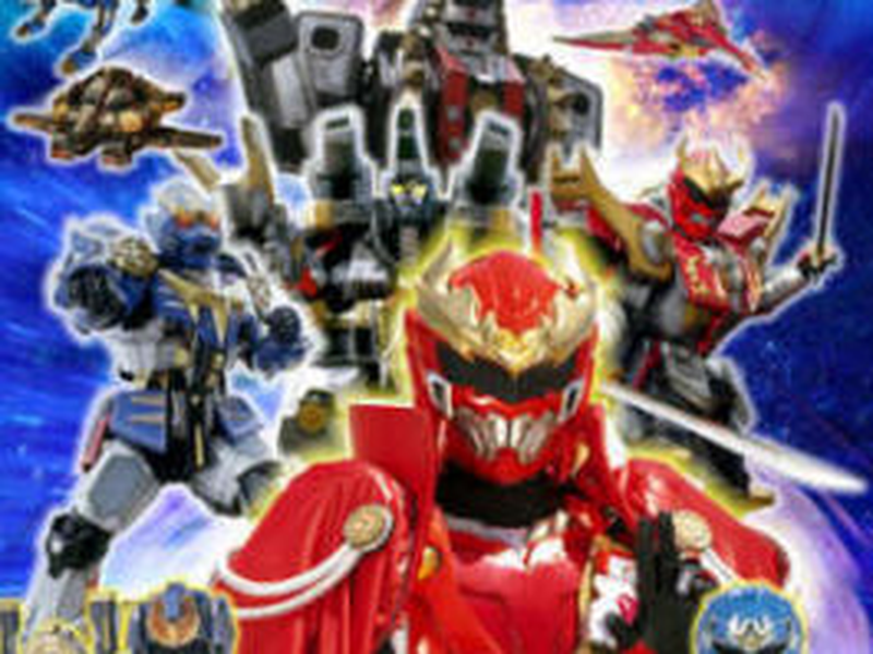 Foto 1 de Genseishin Justirisers