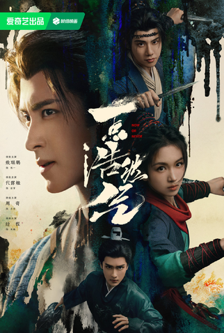 Poster 1 de Série Now or Never (2026)