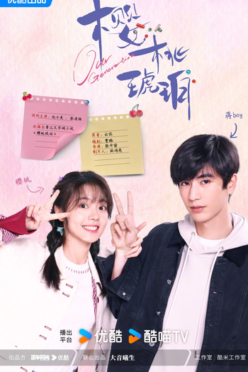  de Série Our Generation (2025)