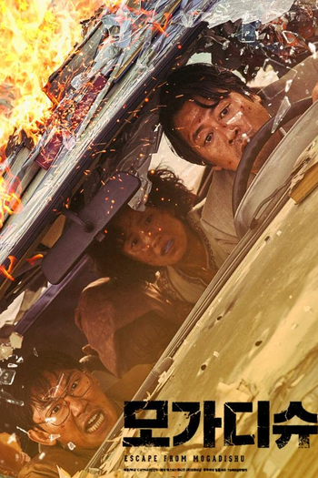  de Filme Escape from Mogadishu (2021)