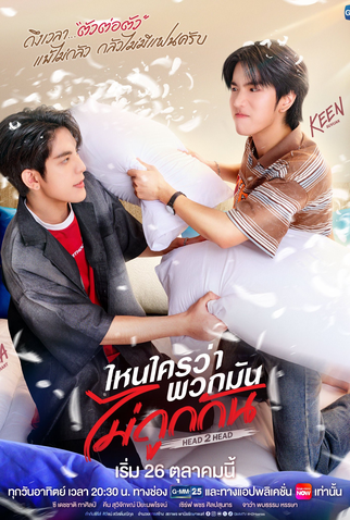 Poster 3 de Série Head 2 Head (2025)