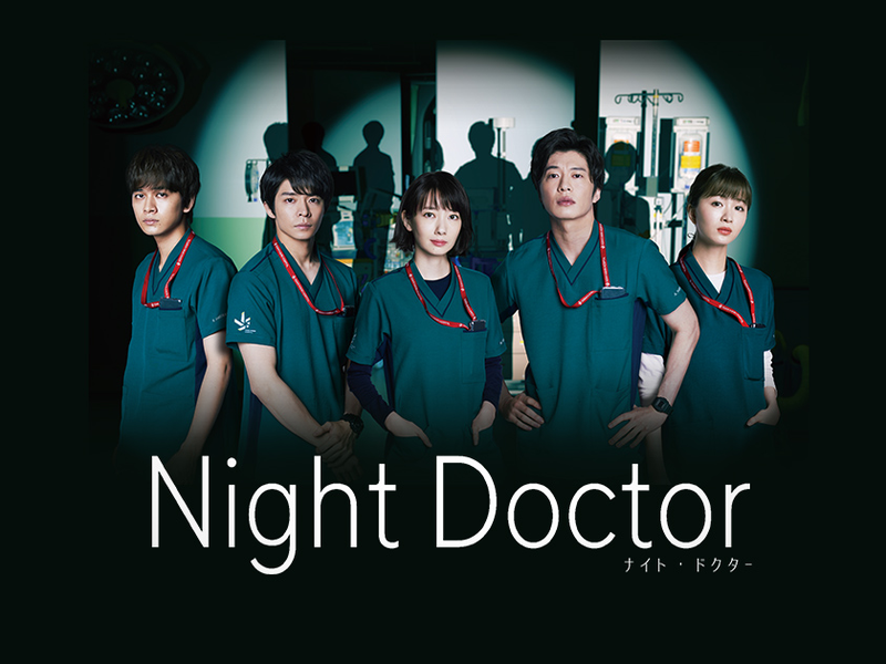 Foto 1 de Night Doctor