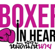 Boxer in Heart